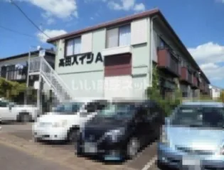 高田ハイツAの画像