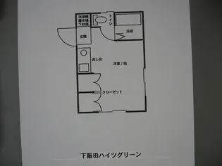 下飯田ハイツグリーン(甲府市下飯田2)【2階】の間取り