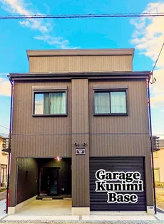 Garage Kunimi Baseの外観