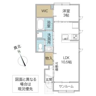 レーガベーネ中貫【1階】の間取り