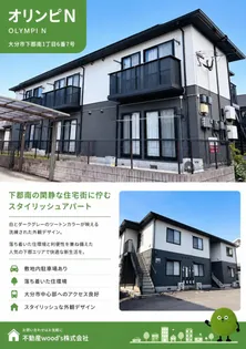 オリンピNの画像