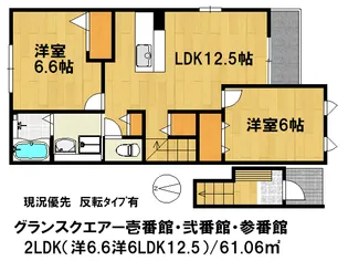 グランスクエアー参番館【2階】の間取り