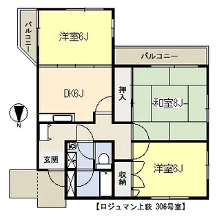 ロジュマン上荻【3階】の間取り