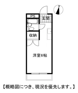創和ハイツ【3階】の間取り
