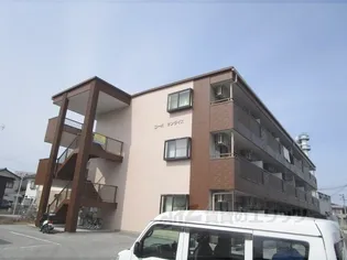 コーポサンライズの画像