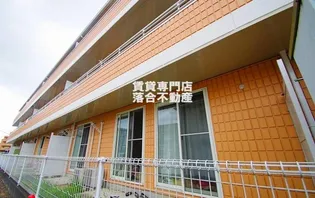 メゾン フリーダムの画像