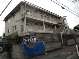 コーポ丸忠の画像