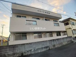 カサーナ新須賀の画像