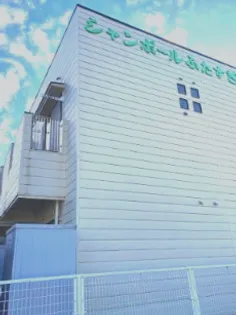 シャンポールふたすぎの画像