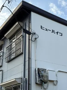 ビューハイツ【2階】の外観