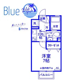 パークヒルズ【2階】の間取り