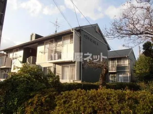 アビタシオン山王 Bの画像