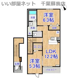 サン・ウイングA【2階】の間取り