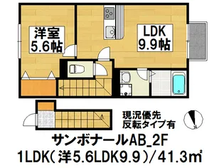 サンボナール【2階】の間取り