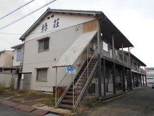 第二緑荘【2階】の外観