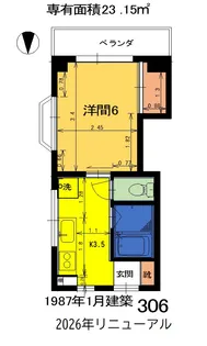 松弥レジデンス【3階】の間取り