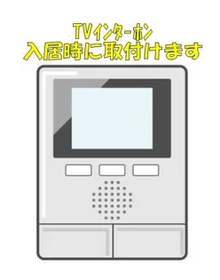 メゾン・シェモア【1階】の内装