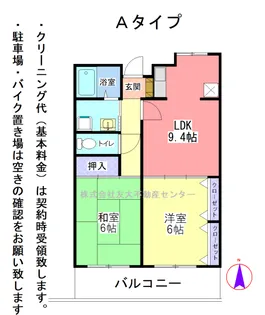 サニーハウスII【3階】の間取り