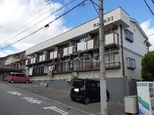 サンヒルズIの画像