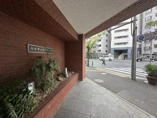 東京都渋谷区神泉町【マンション】の外観