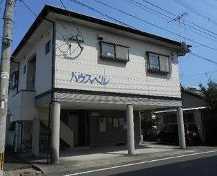 ハウスベルの画像