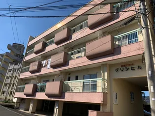 グリンヒル【2階】の外観