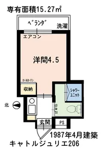 キャトルジュリエ【2階】の間取り