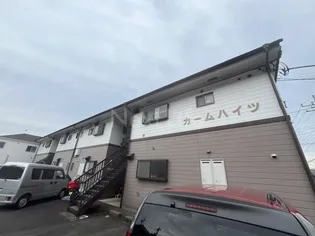 カームハイツの画像