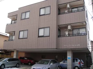 アヴェニール小立野の画像