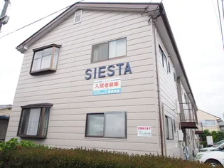 シエスタ【2階】の外観