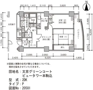 文京グリーンコートビュータワー本駒込A棟【7階】の間取り
