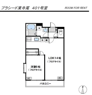 プラシード東寺尾【4階】の間取り