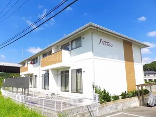 ハミルトン【1階】の外観