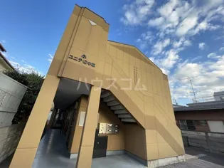 ユニテ@中原【2階】の外観