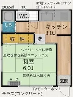 小島荘【1階】の間取り