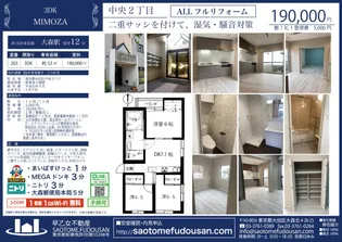 MIMOZA【2階】の間取り