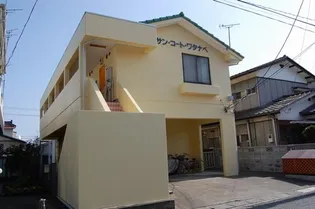 サンコートワタナベの画像