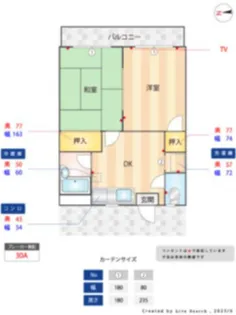 ハイツ立川【1階】の間取り