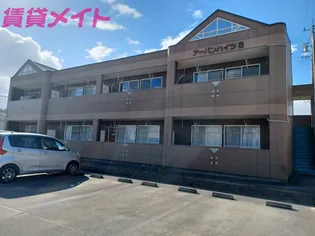 アーバンハイツB棟【2階】の外観