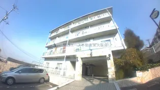 大宝枚岡グリーンヒルズの画像