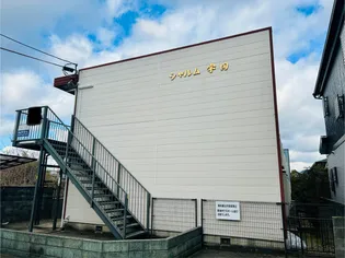 シャルム宇田の画像