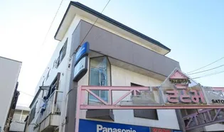 サトミビルの画像