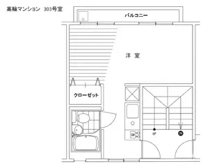 高輪マンション(事務所利用相談)【3階】の間取り