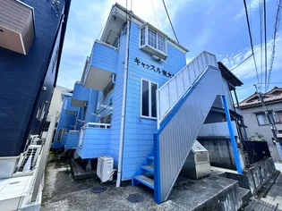 キャッスル東大泉の画像