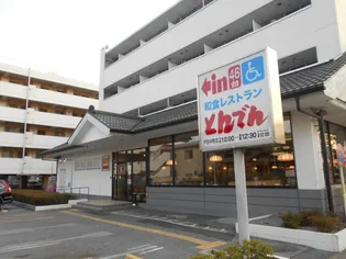 コートエスタ【1階】の周辺