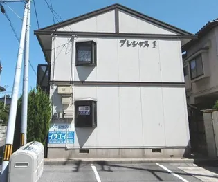 プレシャスI【2階】の外観