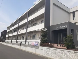 Lien(リアン)【1階】の外観