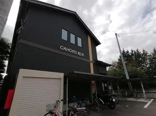 カオール柏木の画像