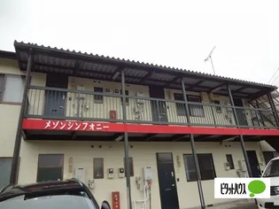 メゾンシンフォニーの画像