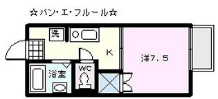 バン・エ・フルール【1階】の間取り